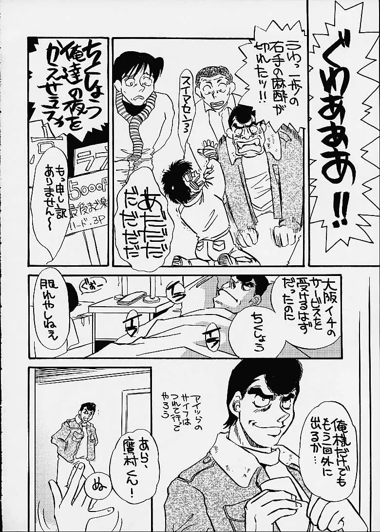 はじめの一本 Page.6