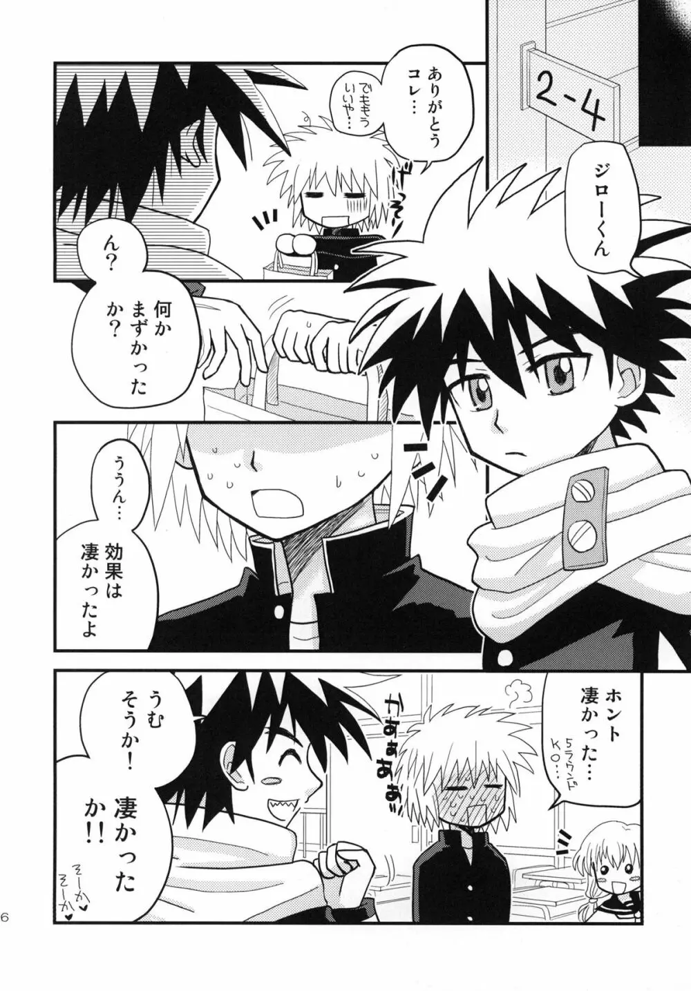 [ビギナーズハウス] はじめての… (はじめてのあく) DL版 Page.16