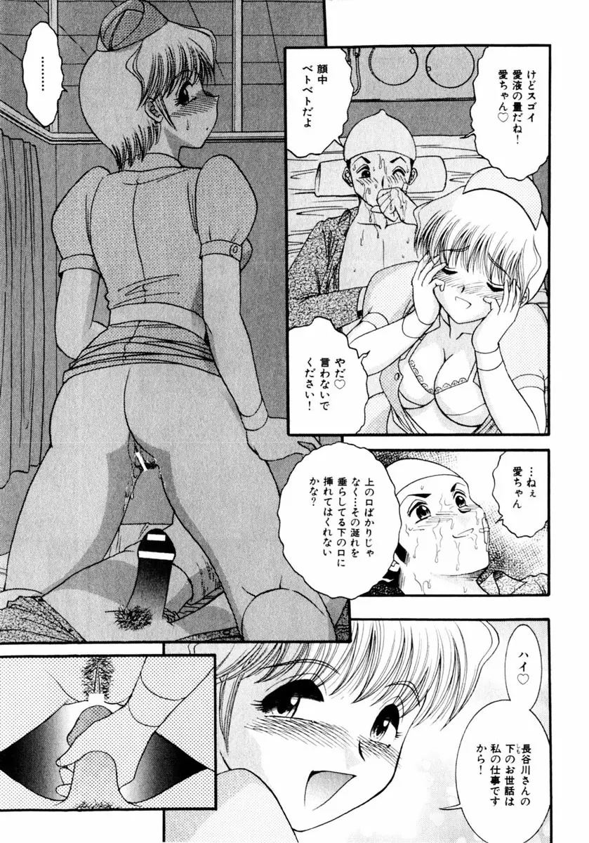 comic himedorobou 2004-05 Page.148