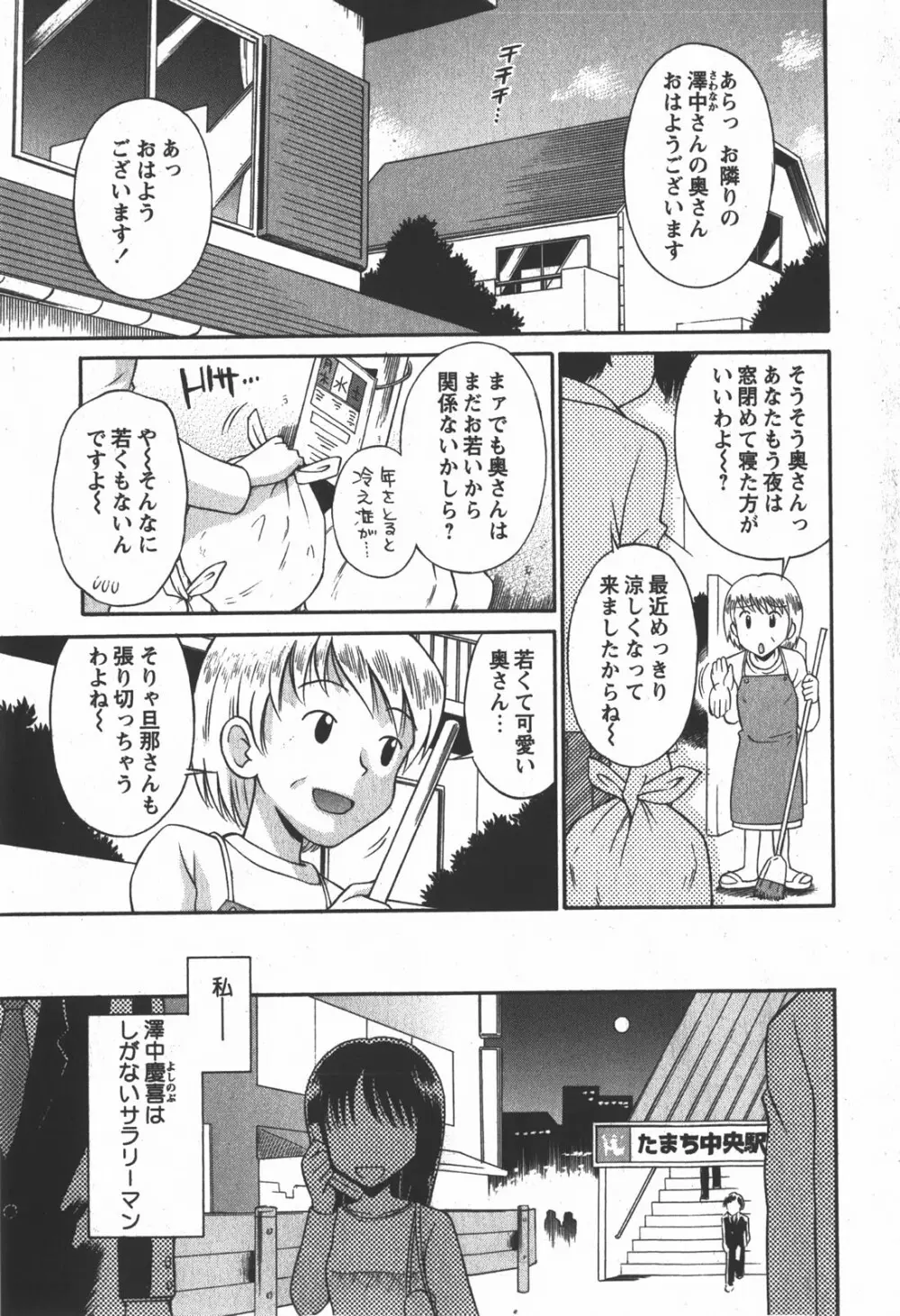 コミック 姫盗人 2007年12月号 Page.114