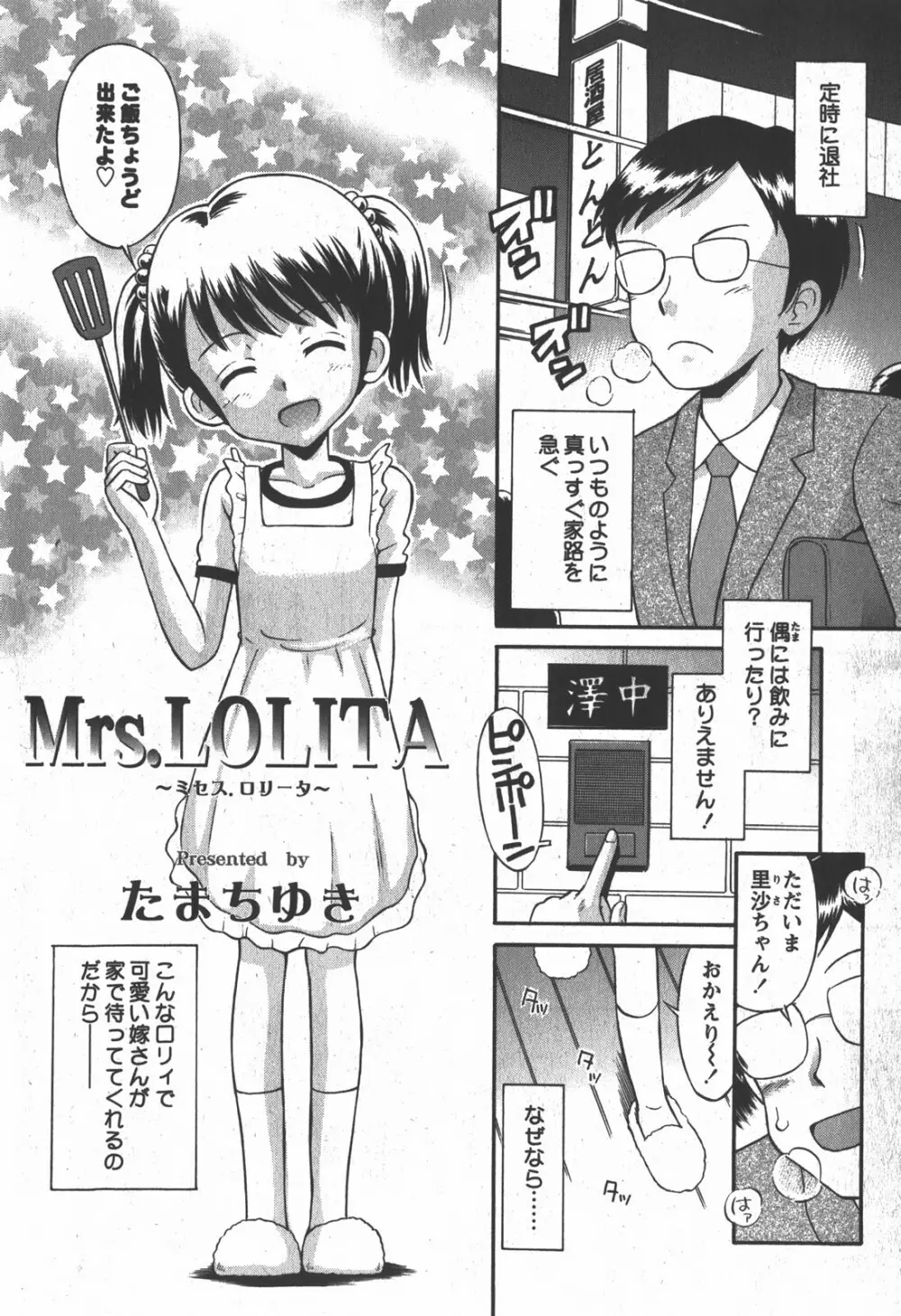 コミック 姫盗人 2007年12月号 Page.115