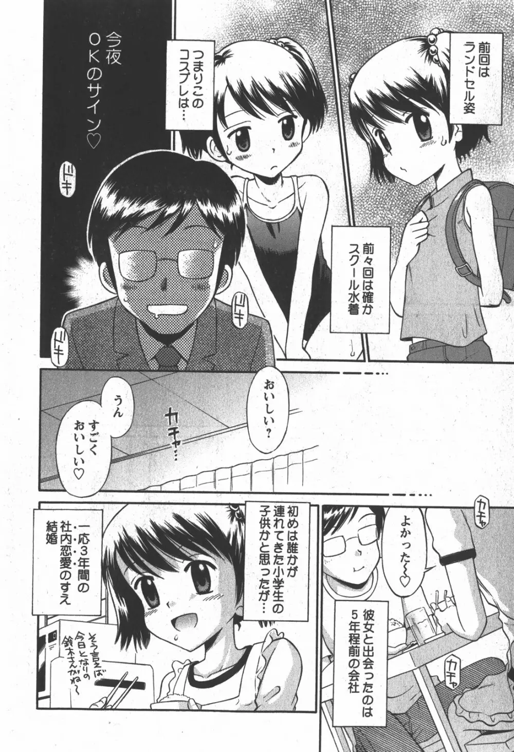 コミック 姫盗人 2007年12月号 Page.117