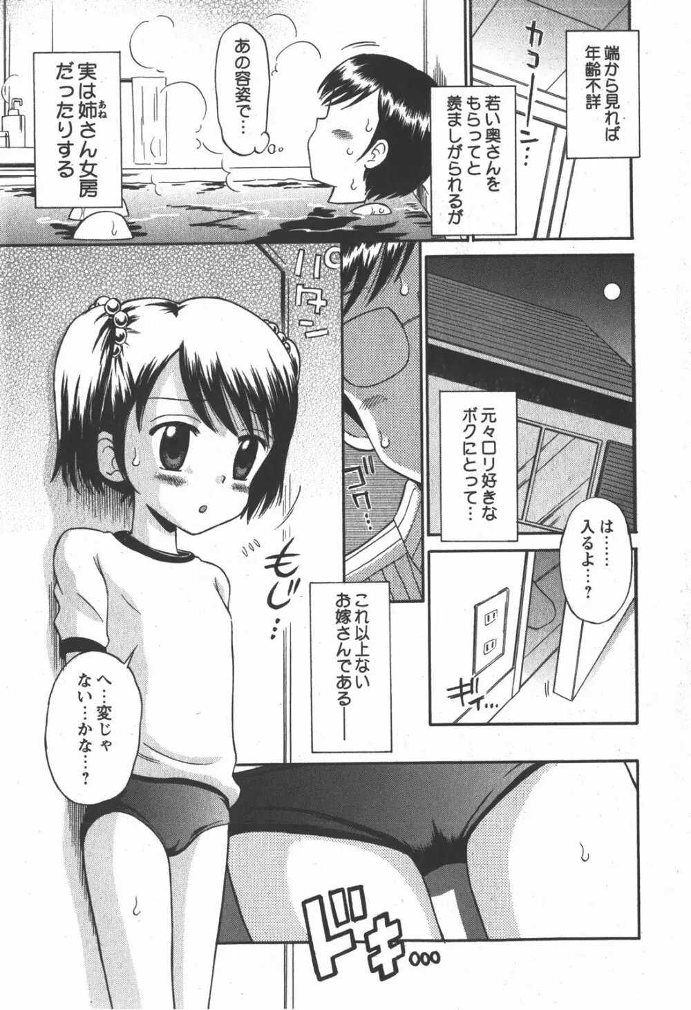 コミック 姫盗人 2007年12月号 Page.118