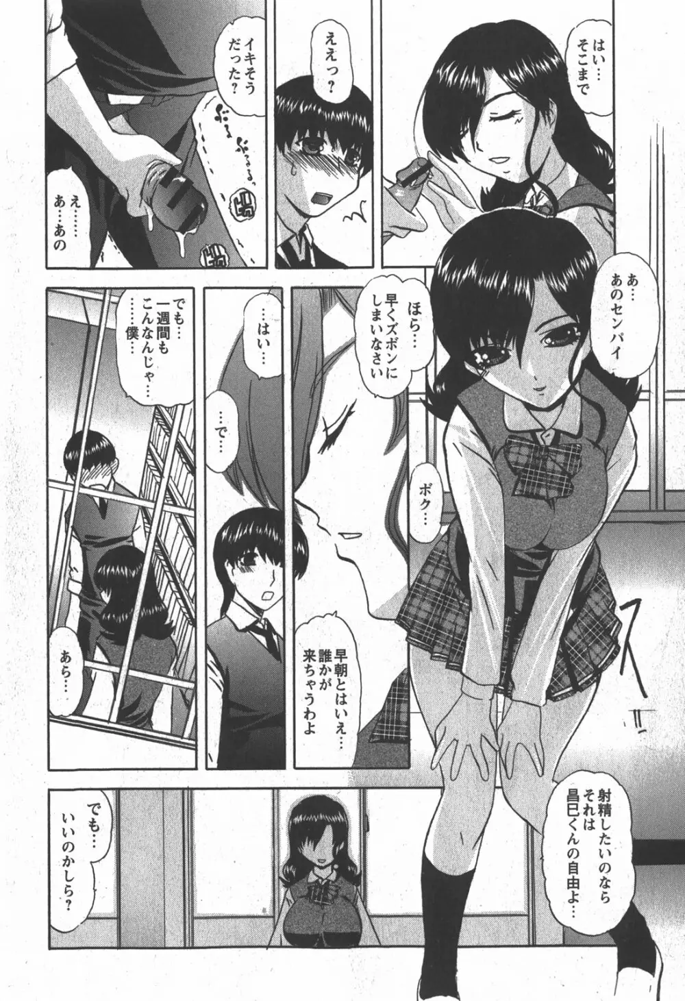 コミック 姫盗人 2007年12月号 Page.133