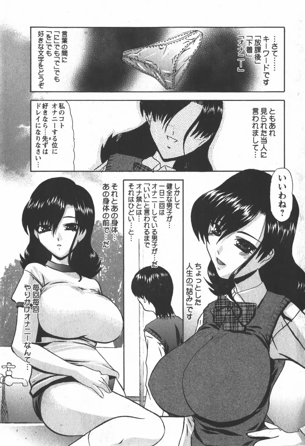 コミック 姫盗人 2007年12月号 Page.134