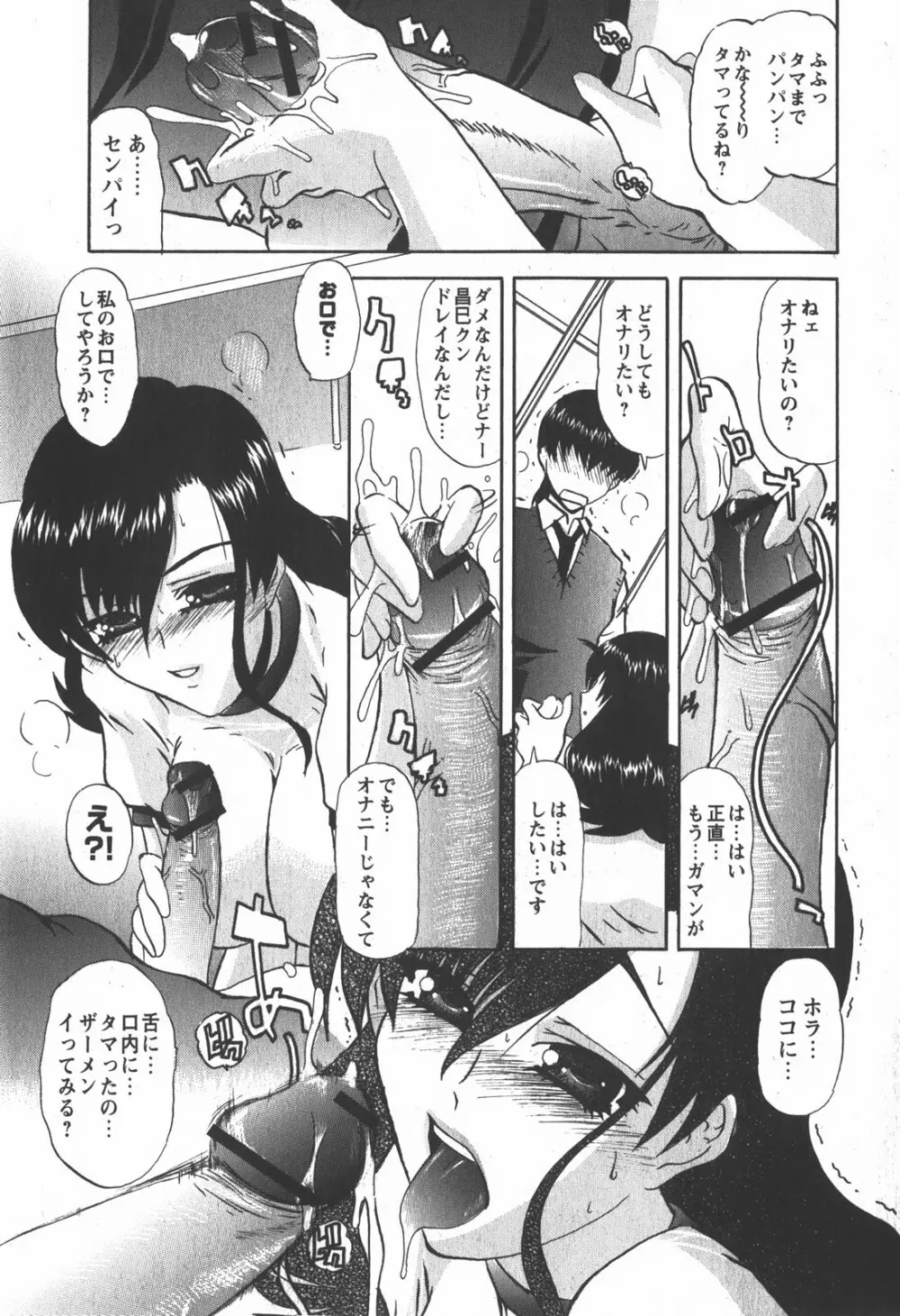 コミック 姫盗人 2007年12月号 Page.136