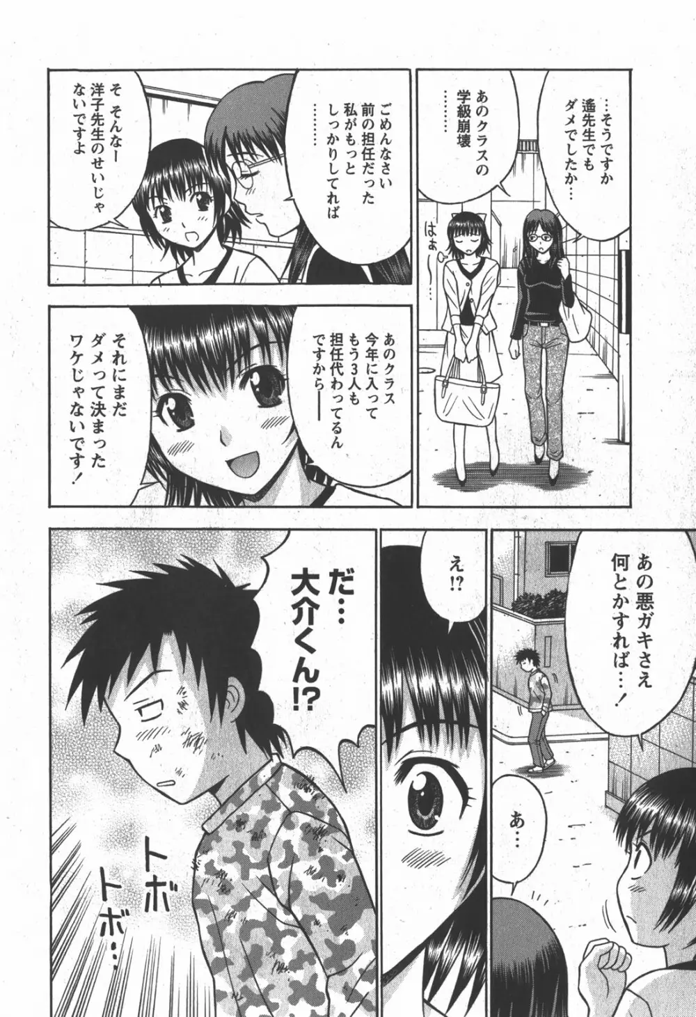 コミック 姫盗人 2007年12月号 Page.169