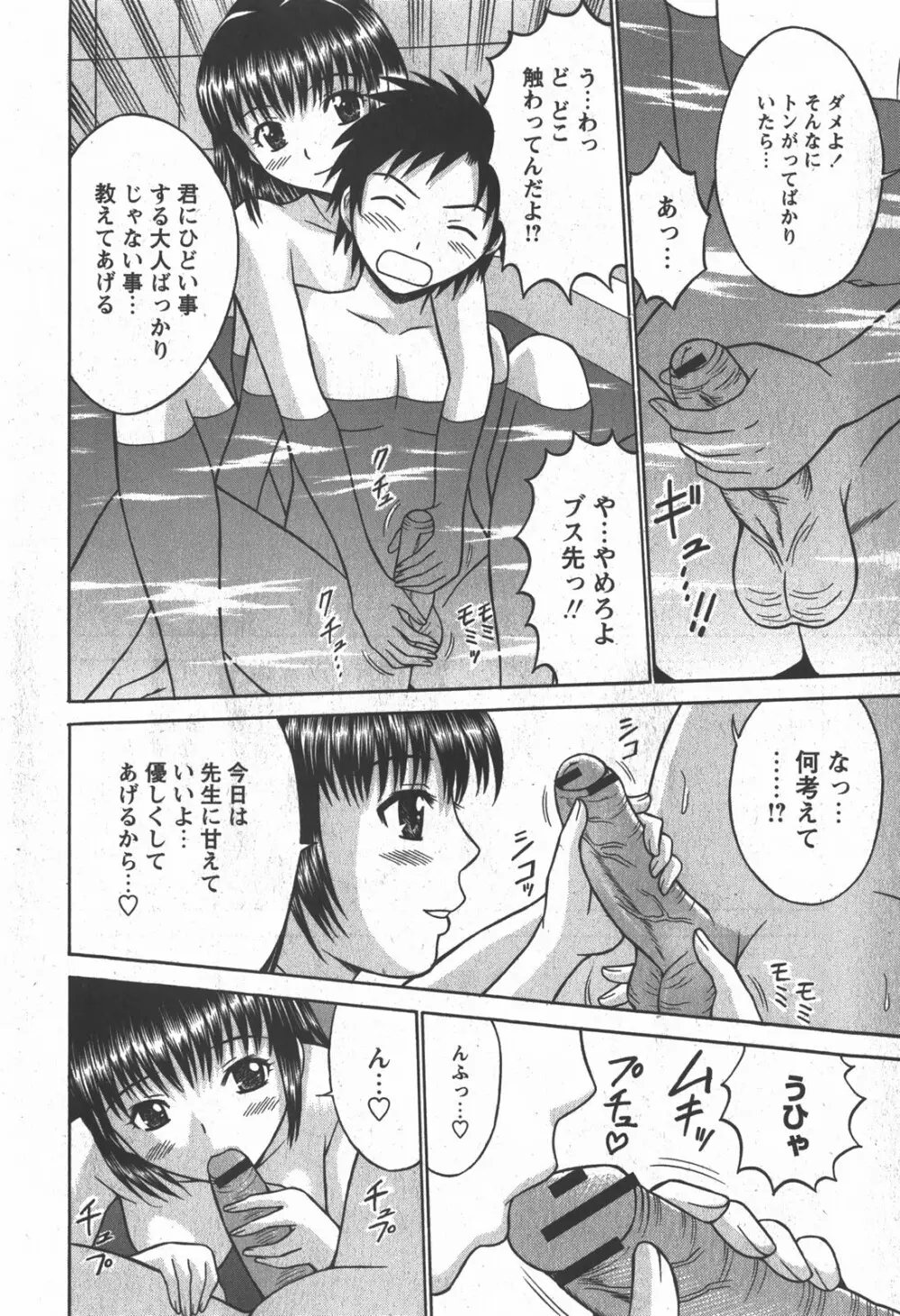 コミック 姫盗人 2007年12月号 Page.173