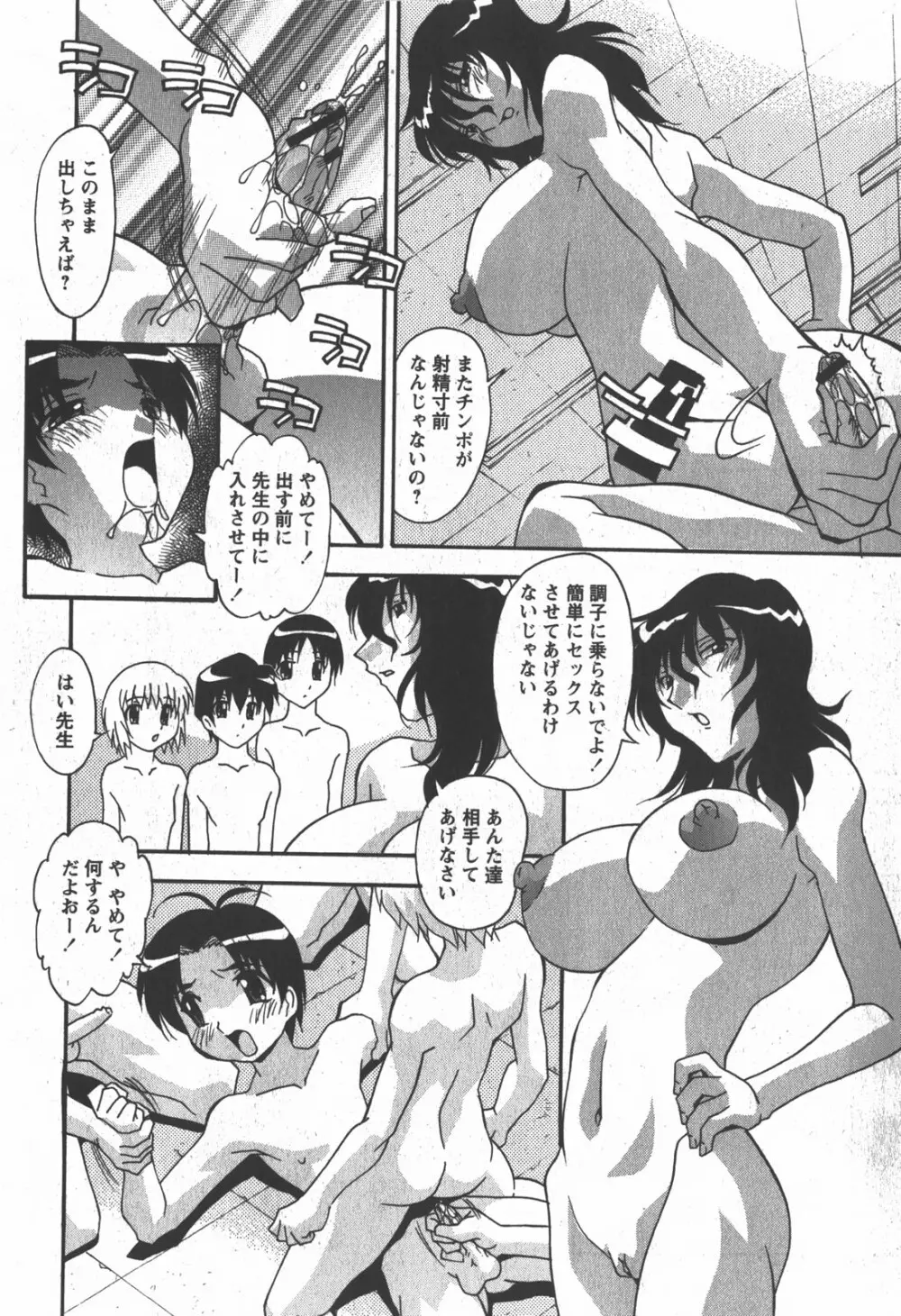 コミック 姫盗人 2007年12月号 Page.215