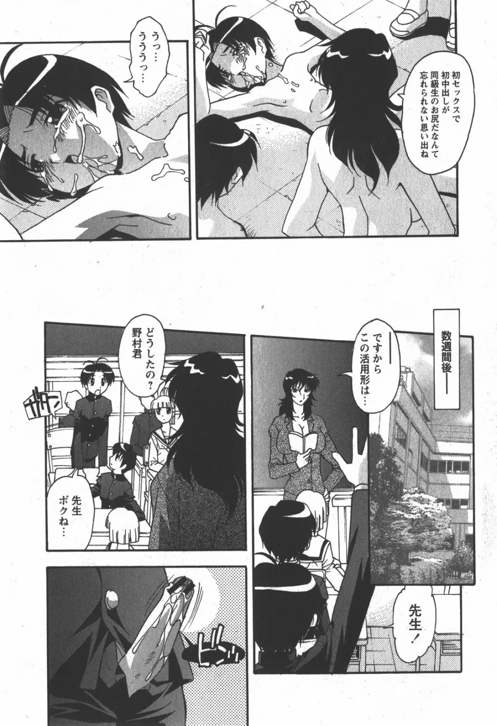 コミック 姫盗人 2007年12月号 Page.218