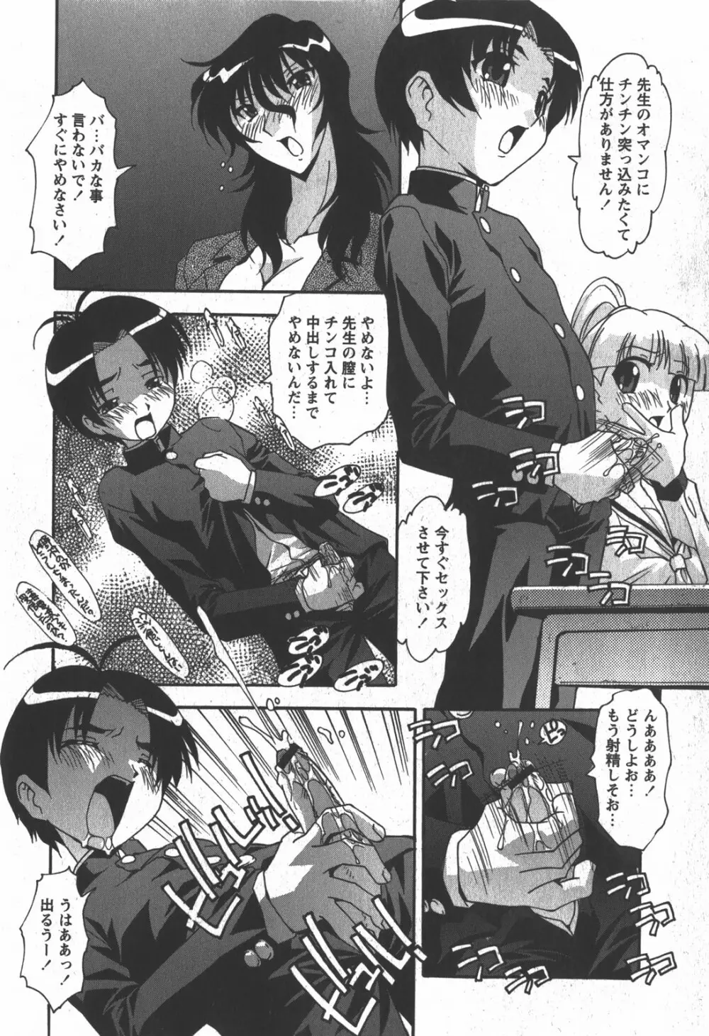 コミック 姫盗人 2007年12月号 Page.219