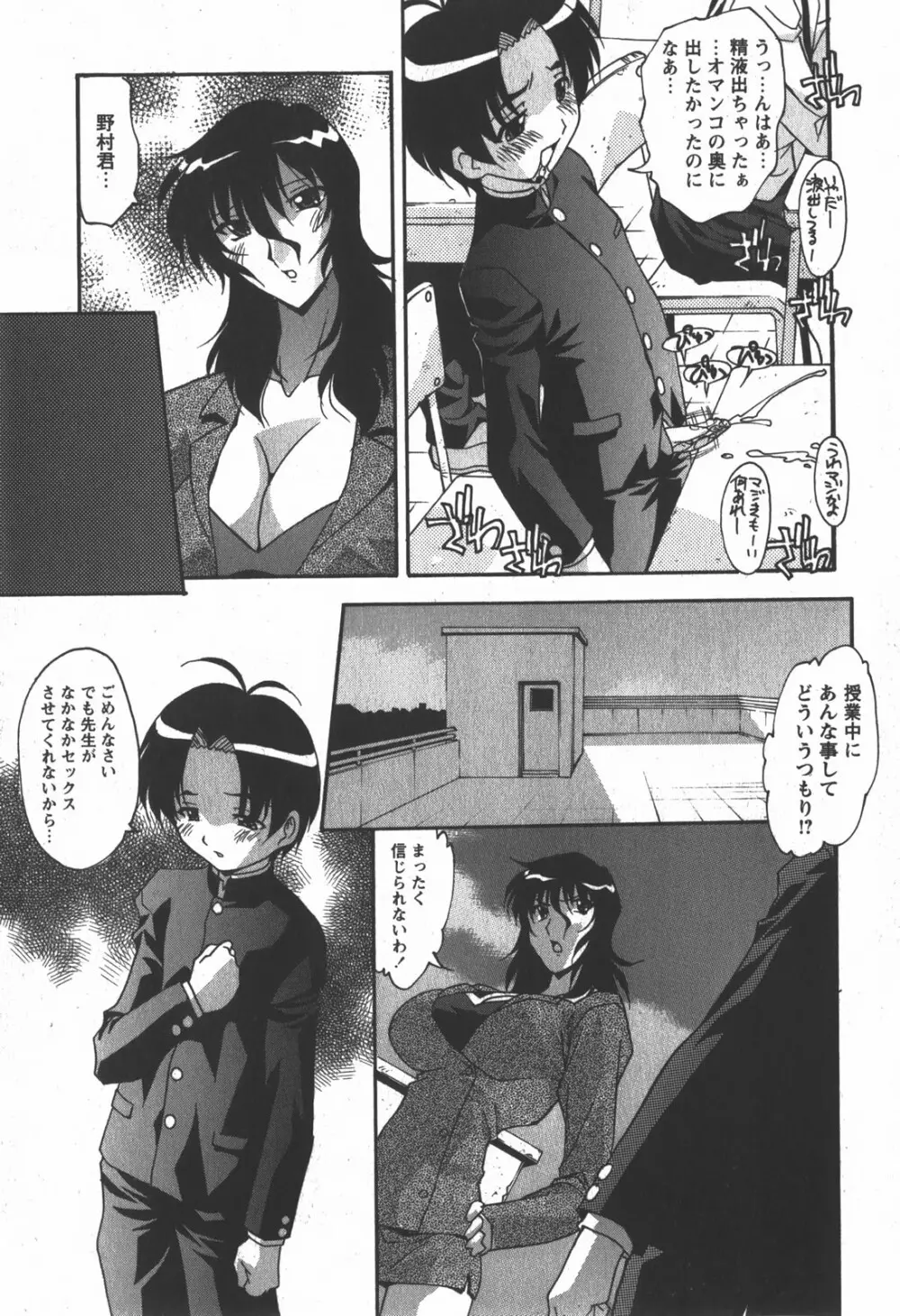 コミック 姫盗人 2007年12月号 Page.220