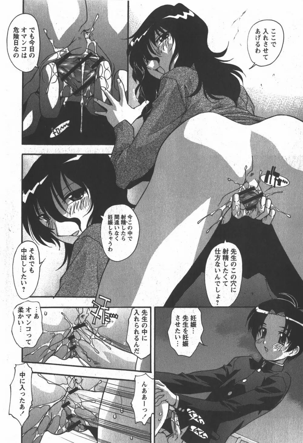 コミック 姫盗人 2007年12月号 Page.223
