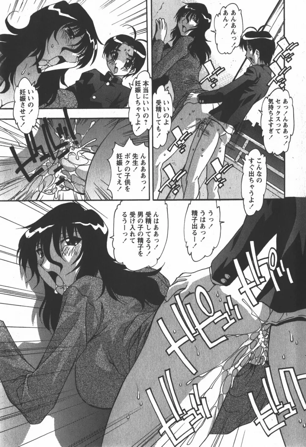 コミック 姫盗人 2007年12月号 Page.224