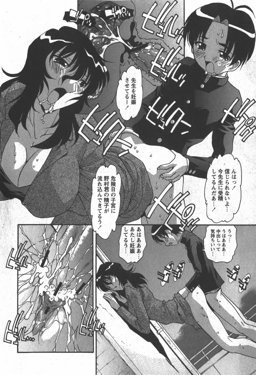 コミック 姫盗人 2007年12月号 Page.225