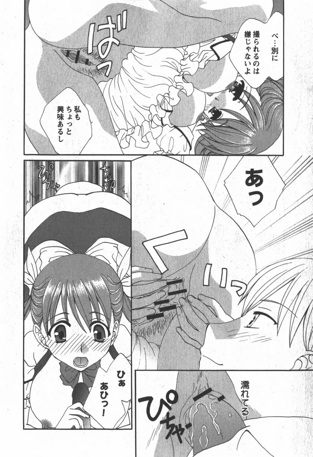 コミック 姫盗人 2007年12月号 Page.239