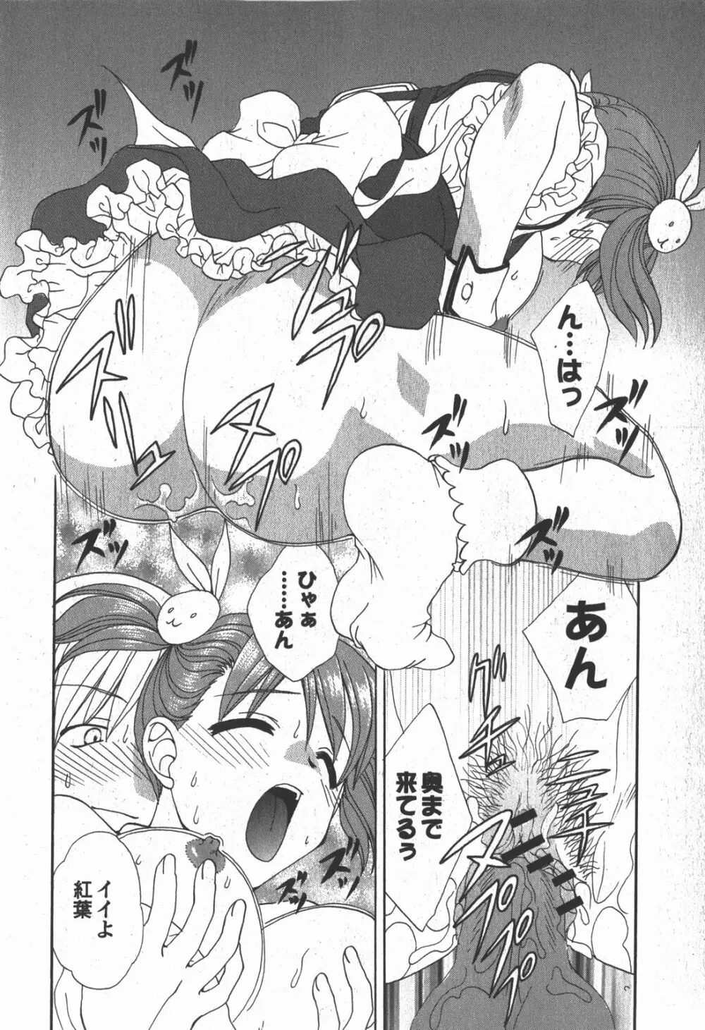 コミック 姫盗人 2007年12月号 Page.243