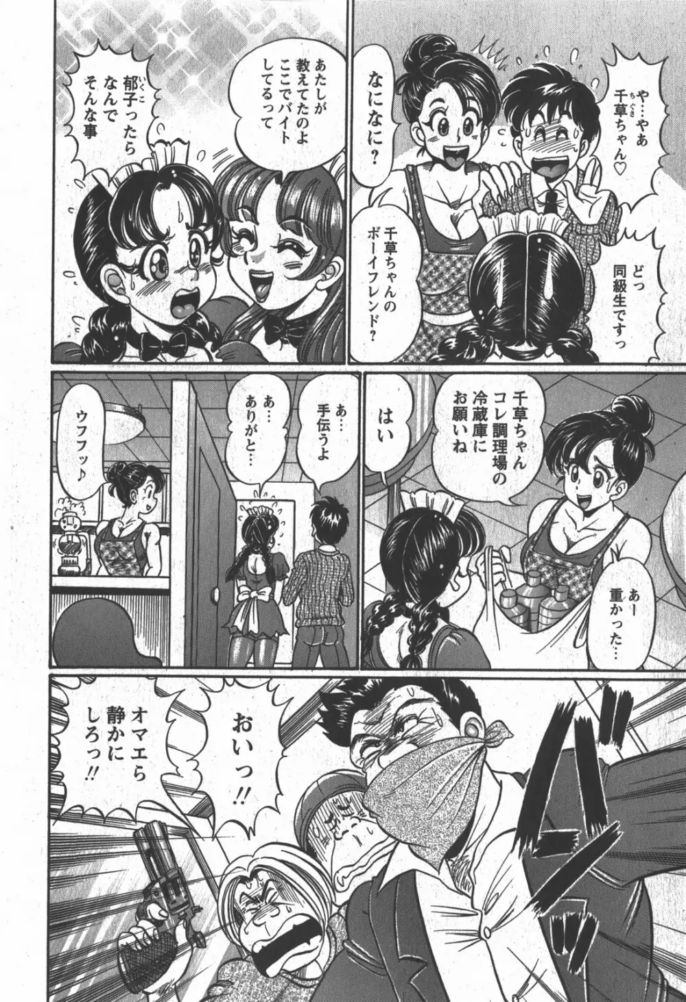 コミック 姫盗人 2007年12月号 Page.247