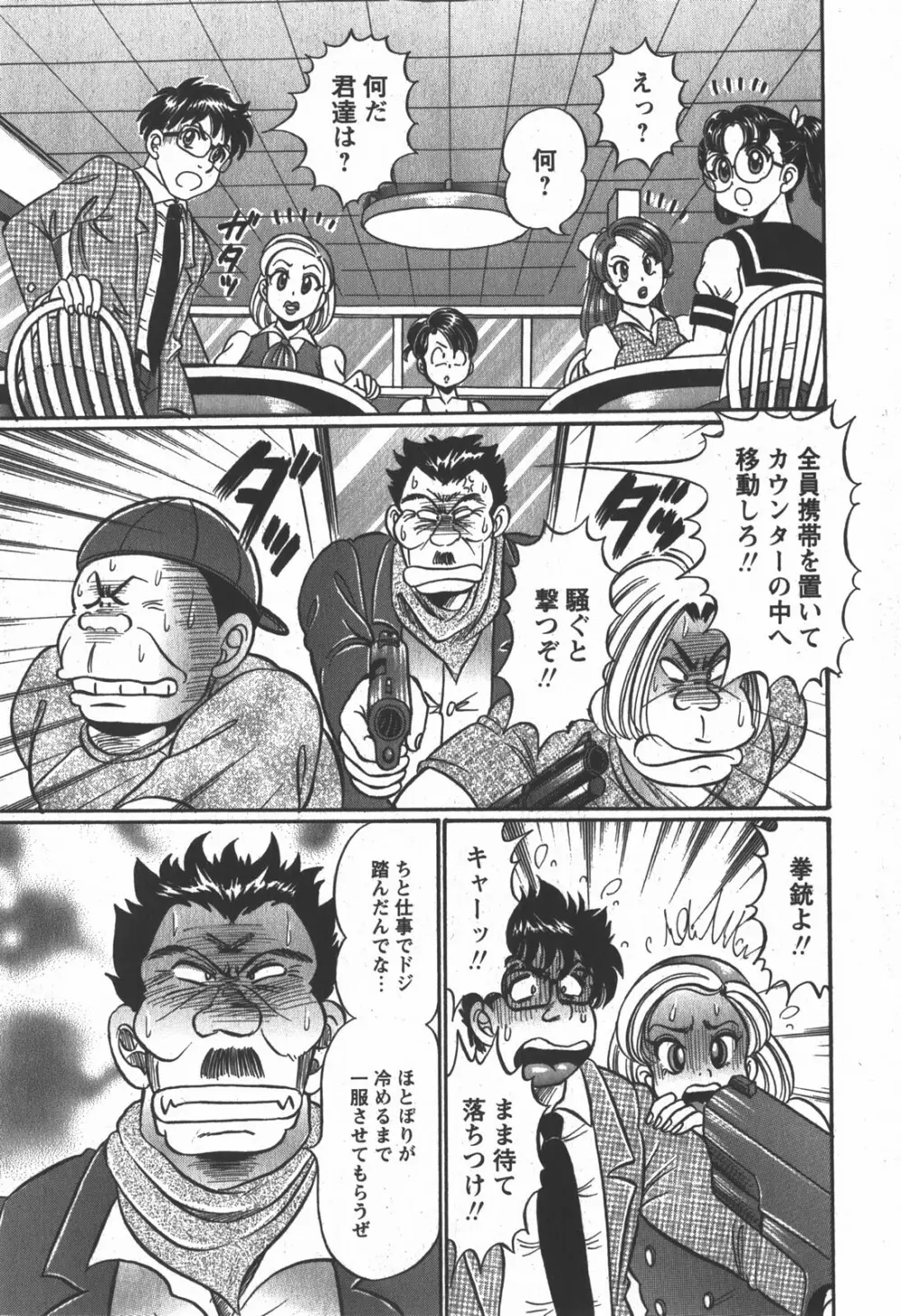 コミック 姫盗人 2007年12月号 Page.248