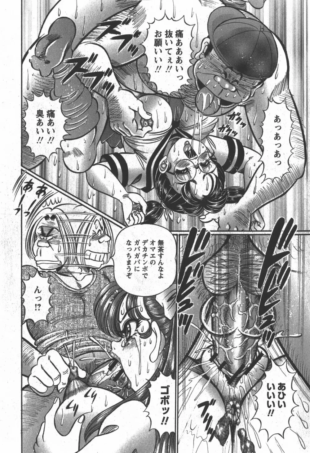 コミック 姫盗人 2007年12月号 Page.257