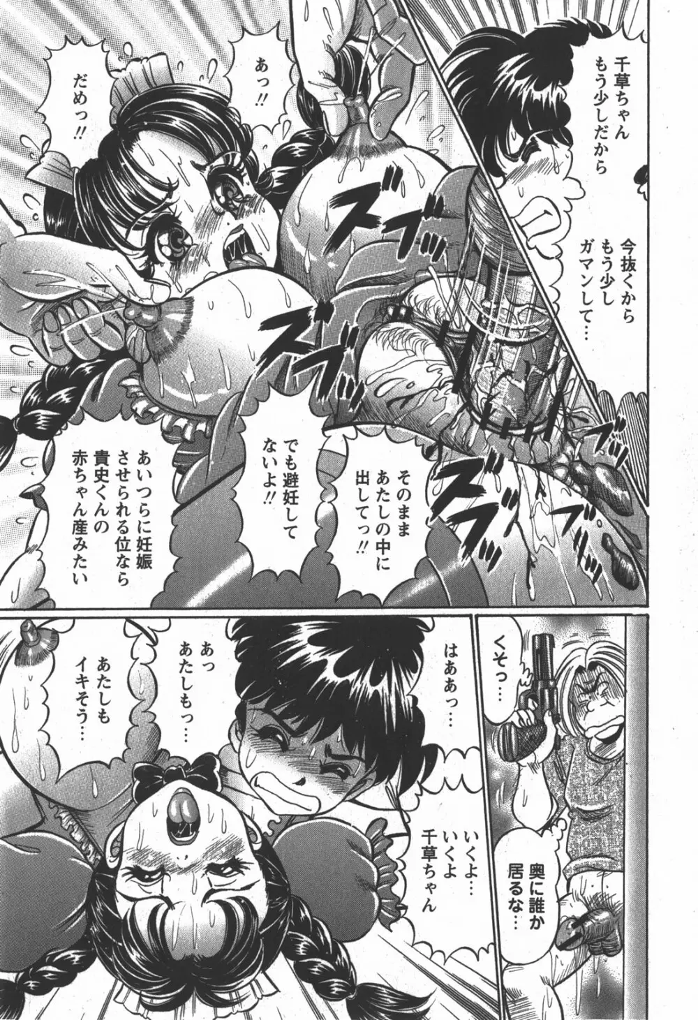 コミック 姫盗人 2007年12月号 Page.258