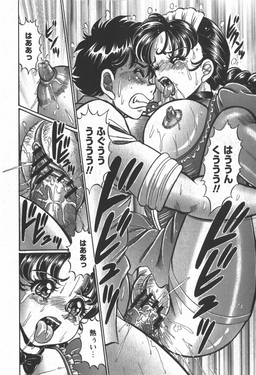 コミック 姫盗人 2007年12月号 Page.259