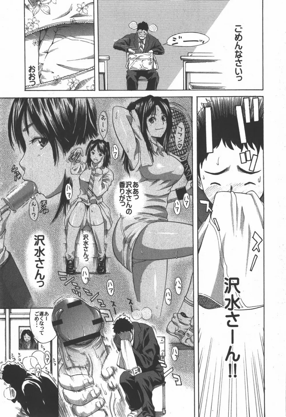 コミック 姫盗人 2007年12月号 Page.26