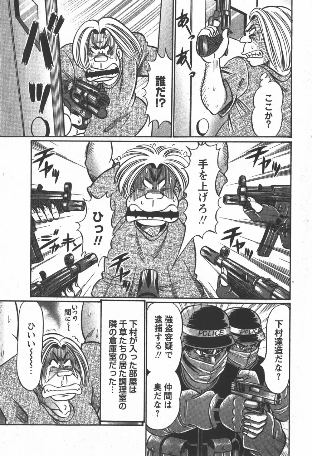 コミック 姫盗人 2007年12月号 Page.260