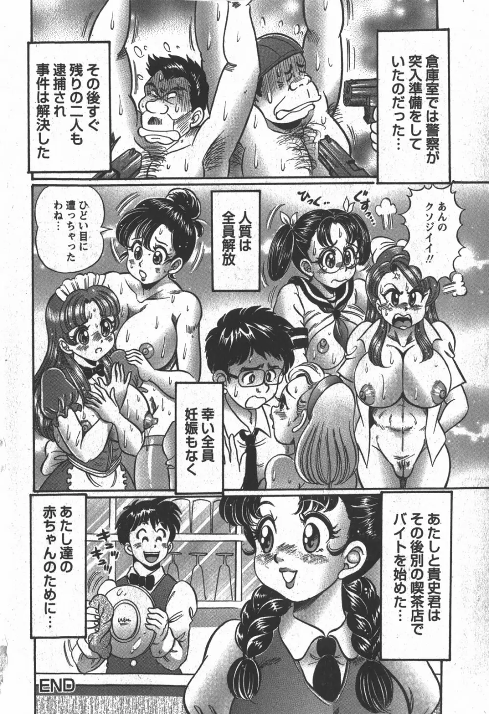 コミック 姫盗人 2007年12月号 Page.261