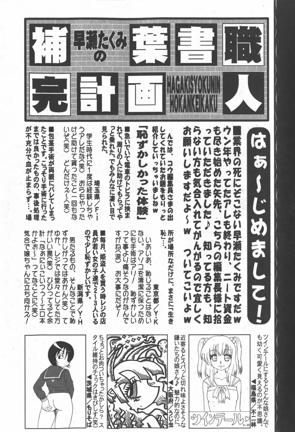 コミック 姫盗人 2007年12月号 Page.263