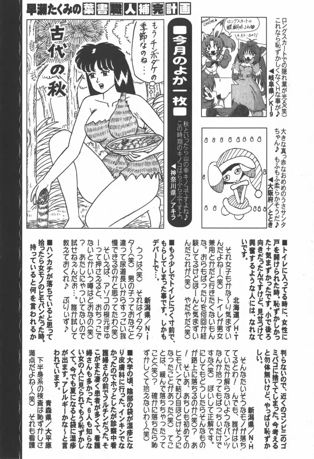 コミック 姫盗人 2007年12月号 Page.264