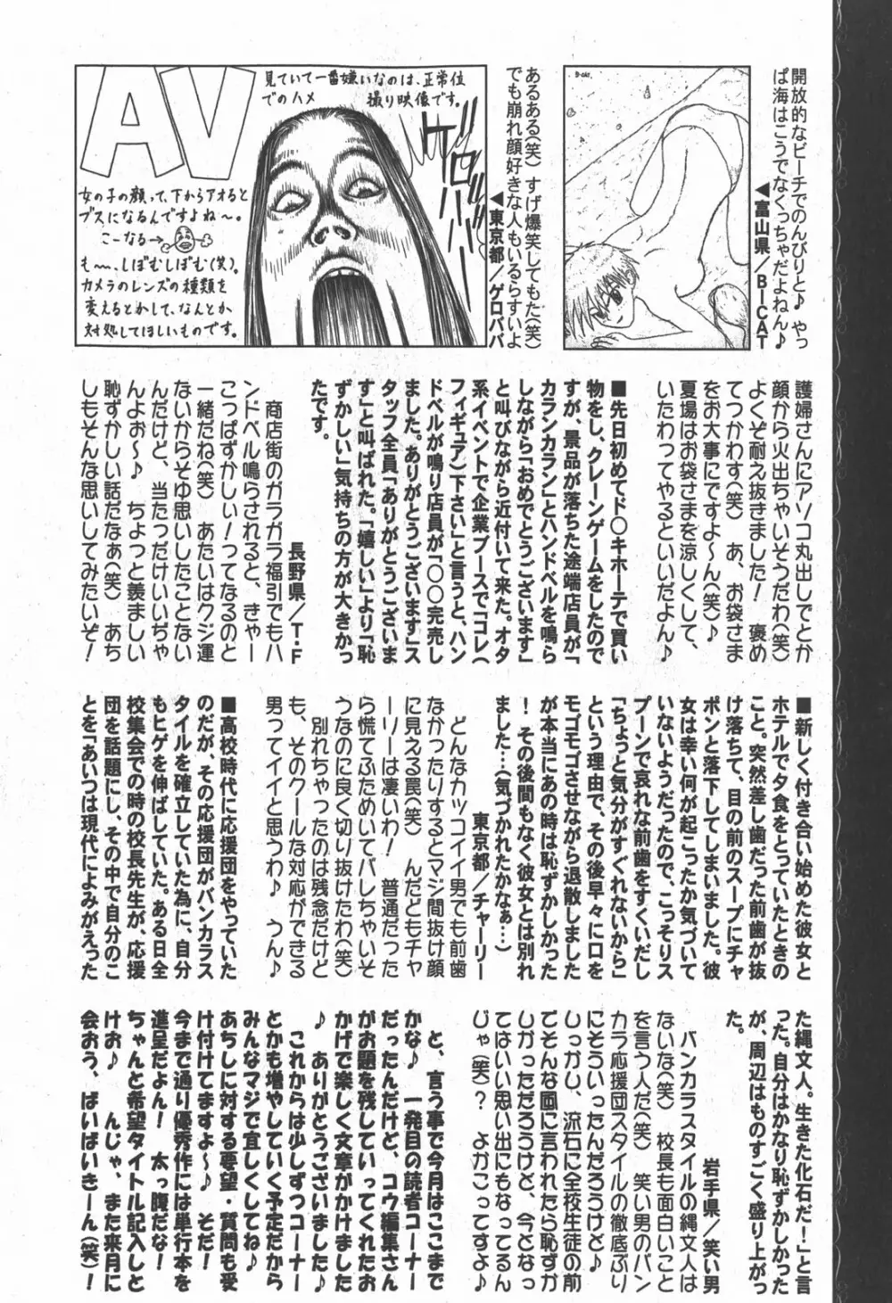 コミック 姫盗人 2007年12月号 Page.265