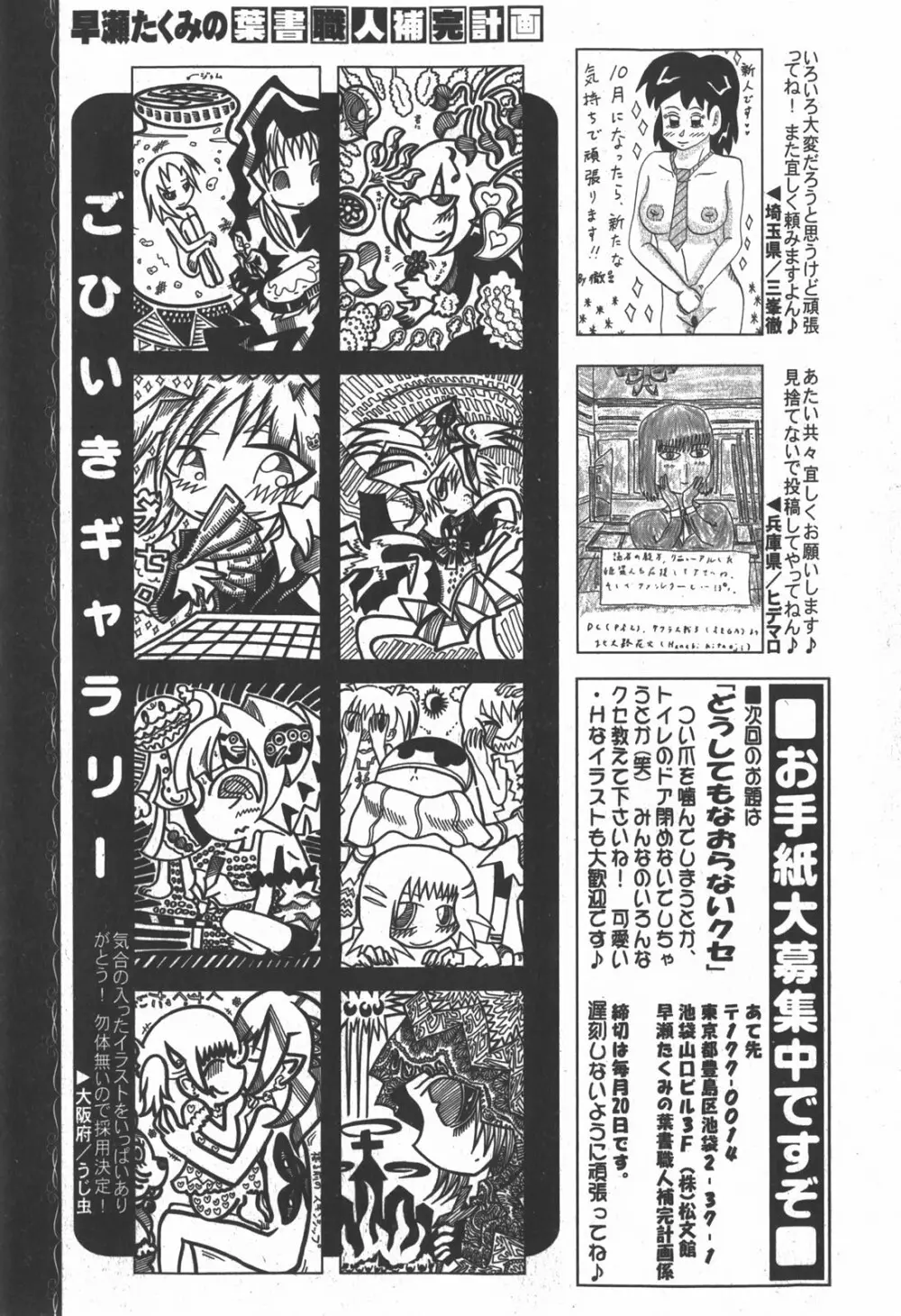 コミック 姫盗人 2007年12月号 Page.266