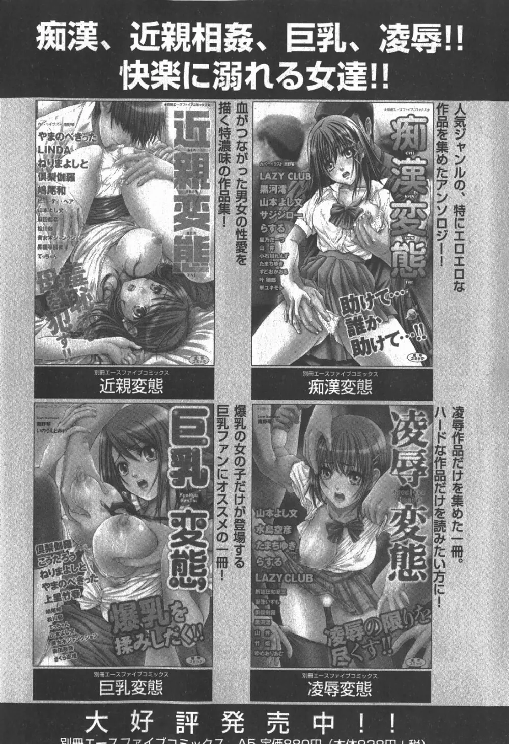 コミック 姫盗人 2007年12月号 Page.269