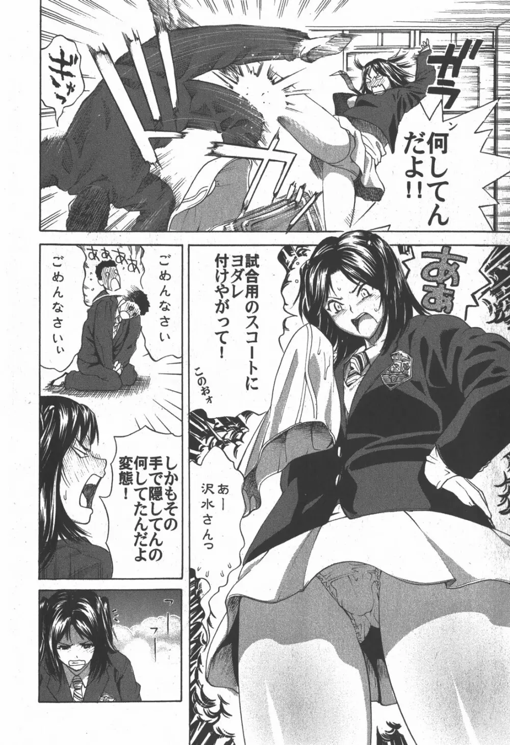 コミック 姫盗人 2007年12月号 Page.27
