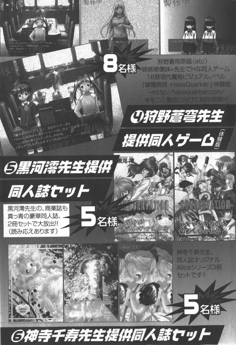 コミック 姫盗人 2007年12月号 Page.272