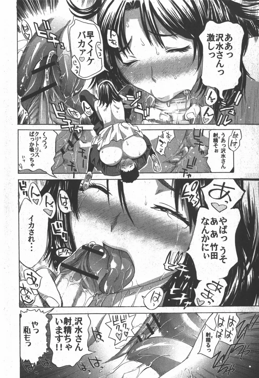 コミック 姫盗人 2007年12月号 Page.37