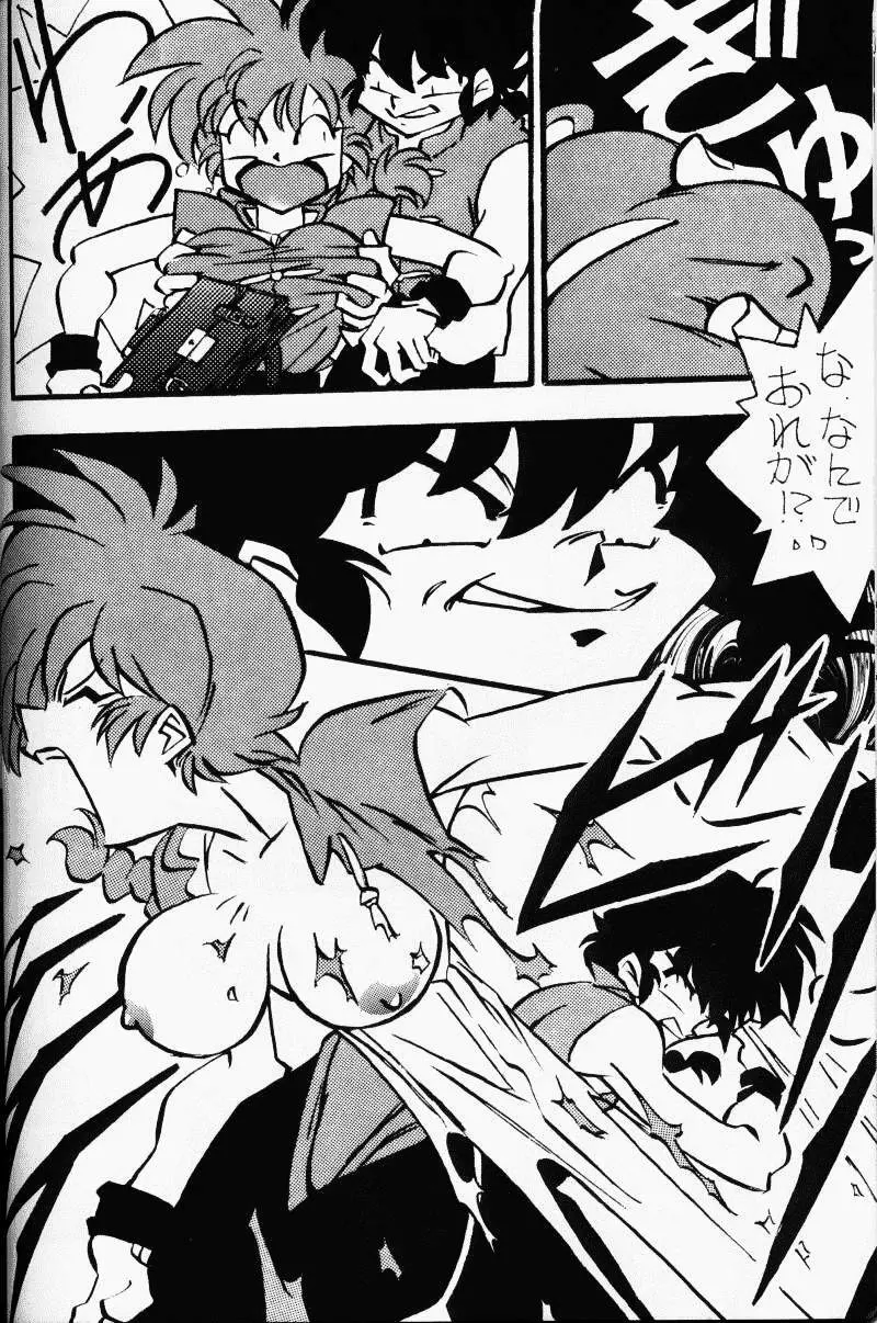 G-Girl Shock - A Ranma Doujin Page.2