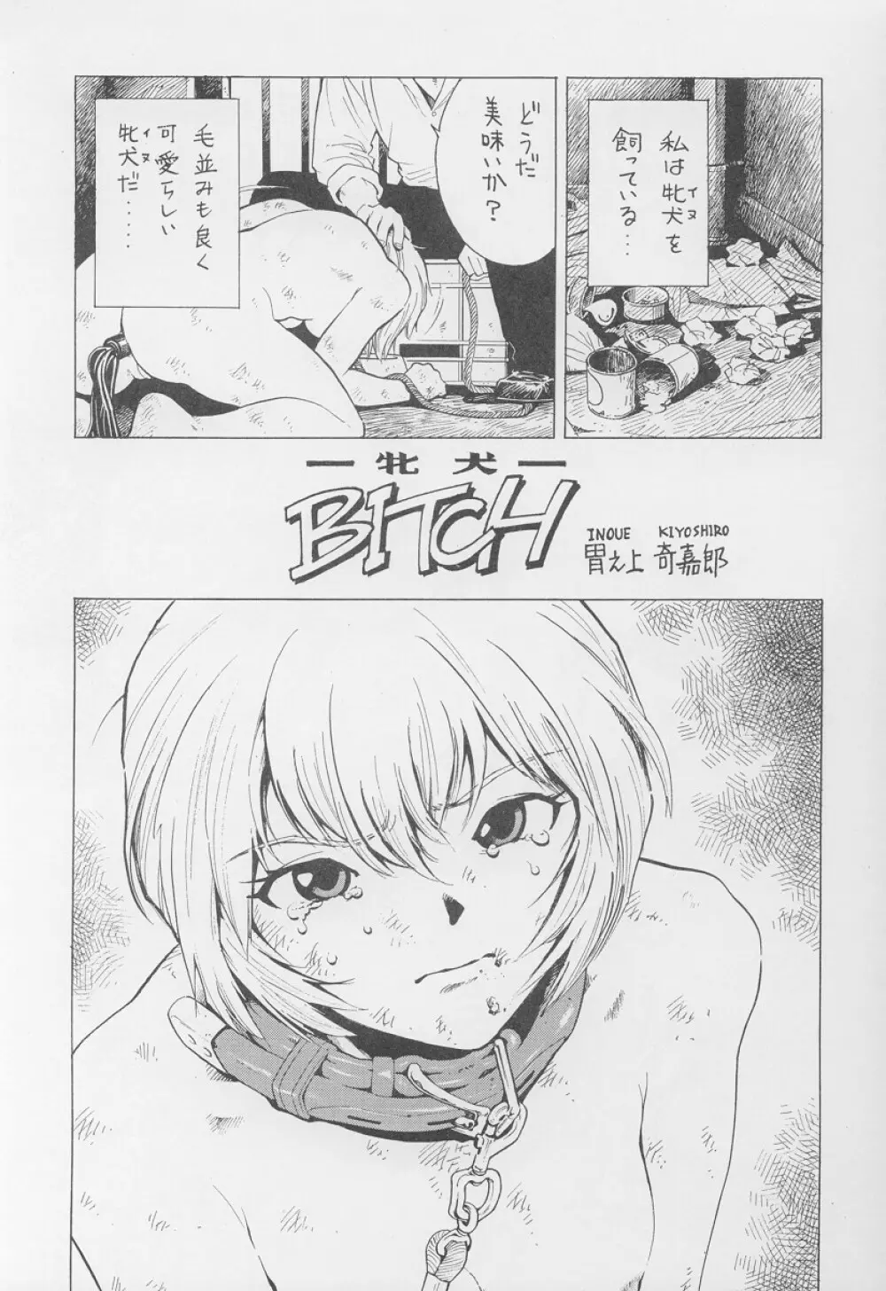 Recondo Rei Page.10