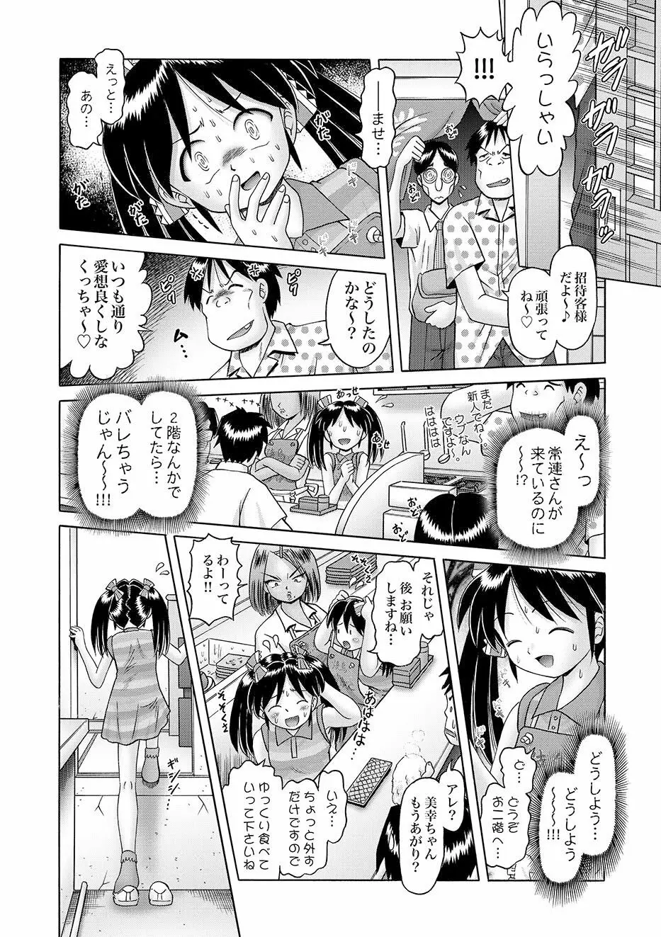 COMIC XO 絶！Vol.10 Page.11