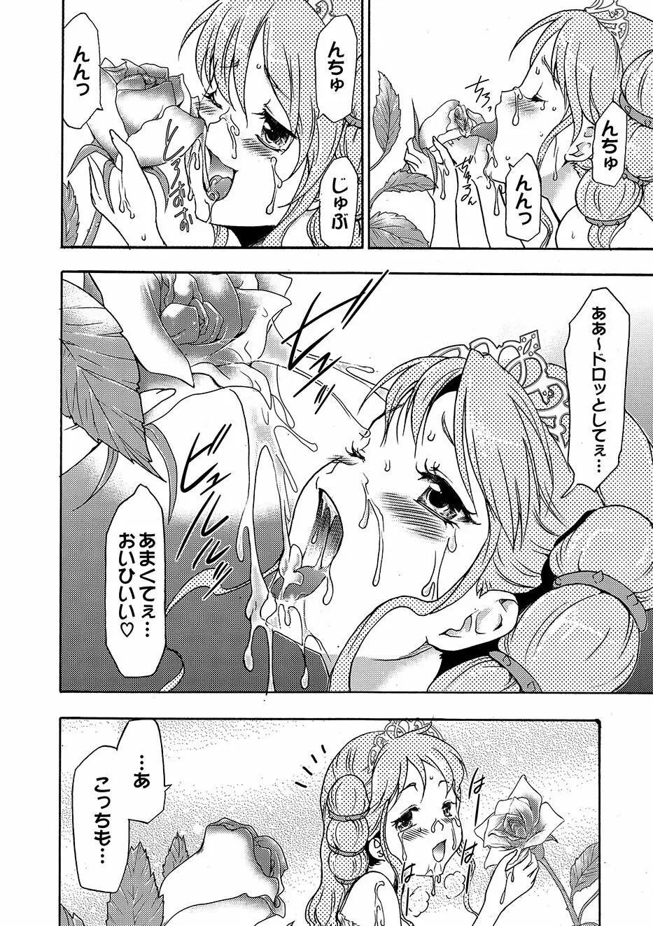 COMIC XO 絶！Vol.10 Page.33