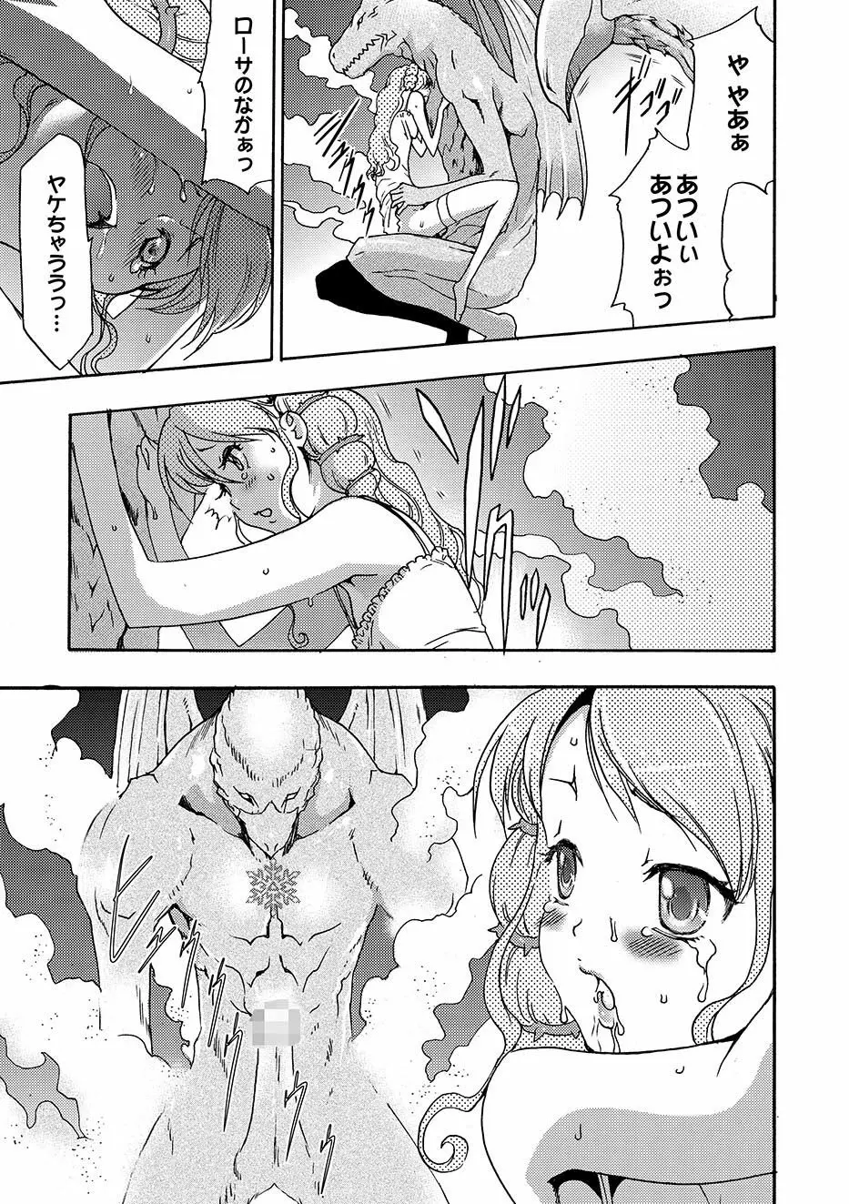 COMIC XO 絶！Vol.10 Page.42