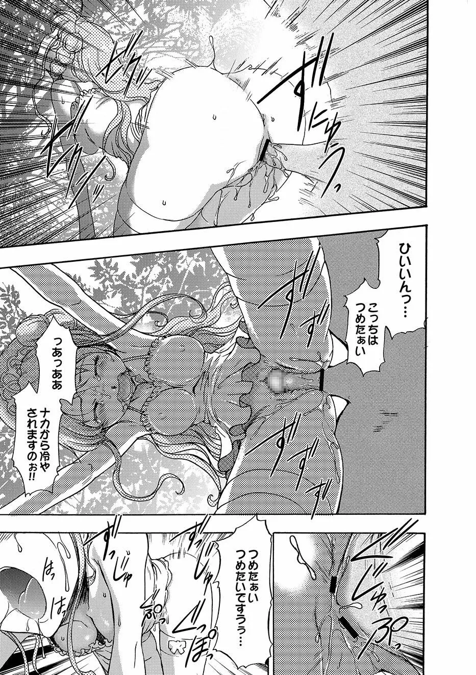 COMIC XO 絶！Vol.10 Page.44