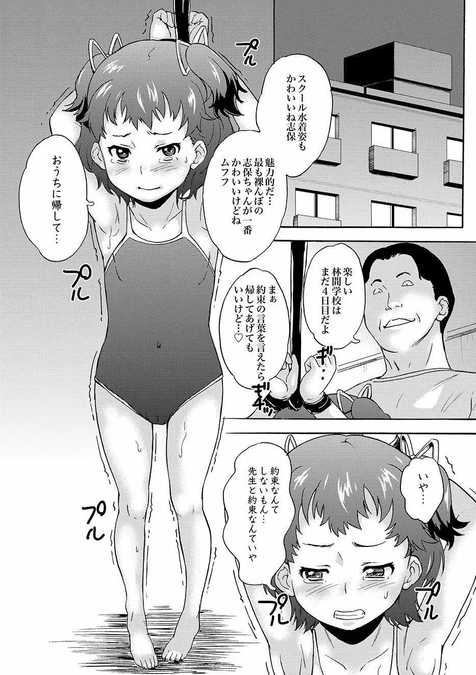 COMIC XO 絶！Vol.10 Page.57