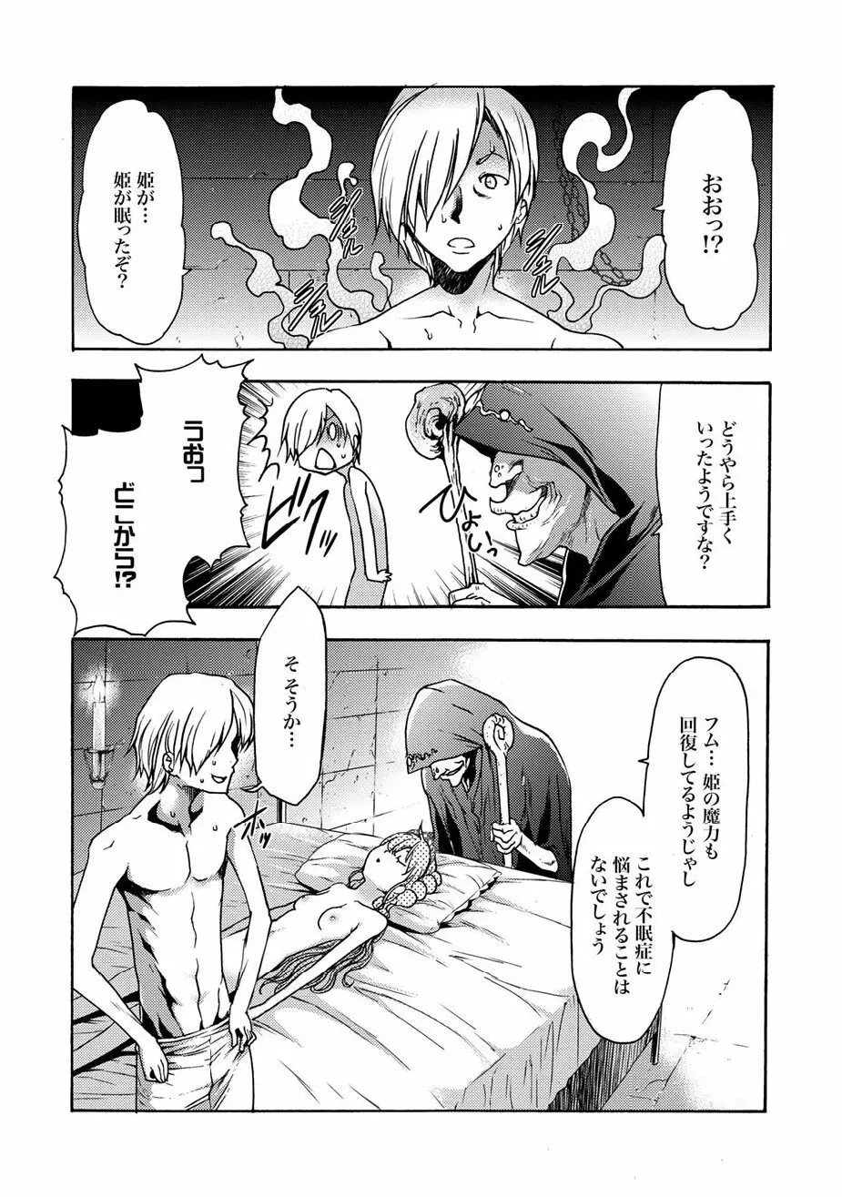 COMIC XO 絶！Vol.12 Page.46