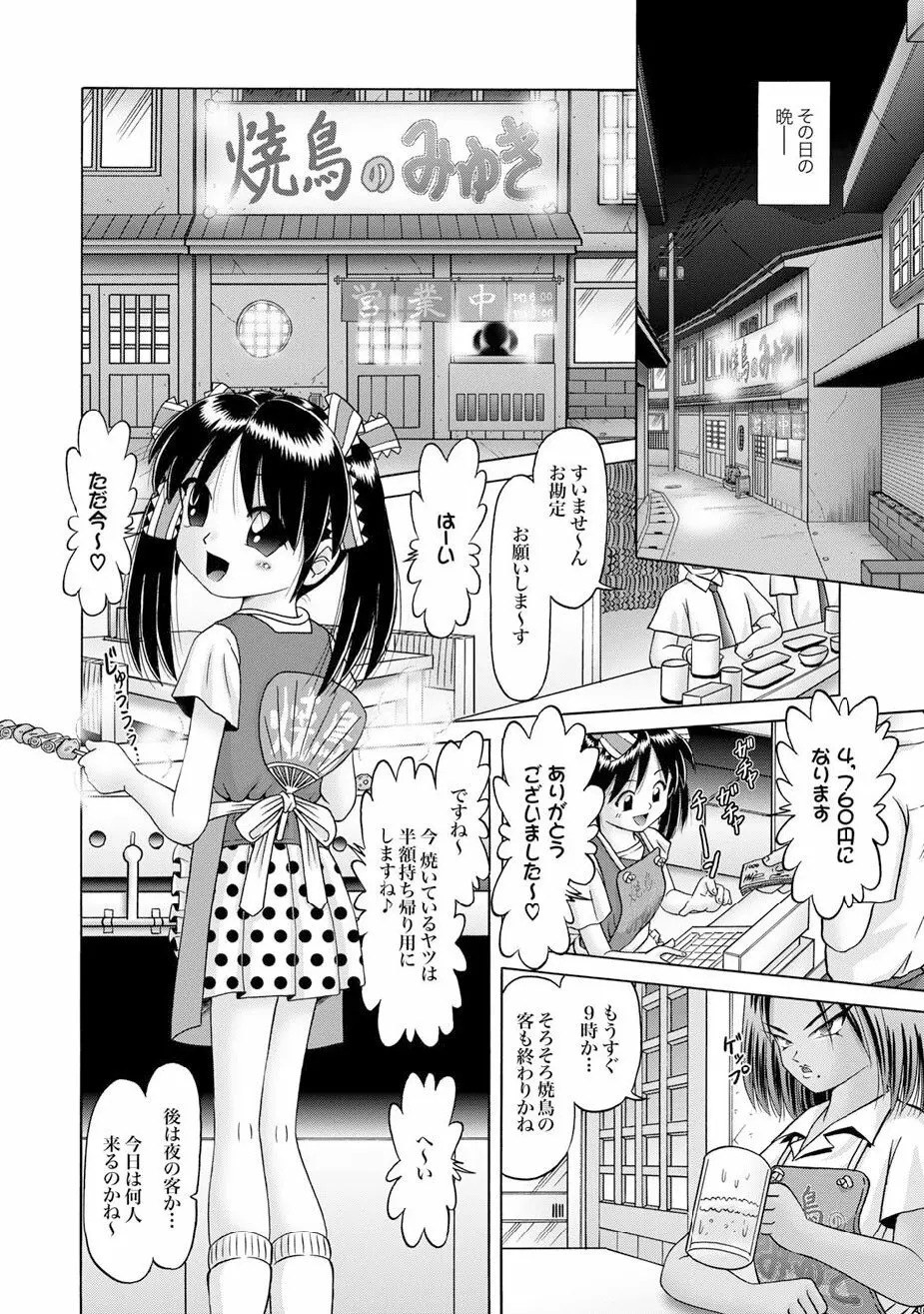 COMIC XO 絶！Vol.12 Page.65