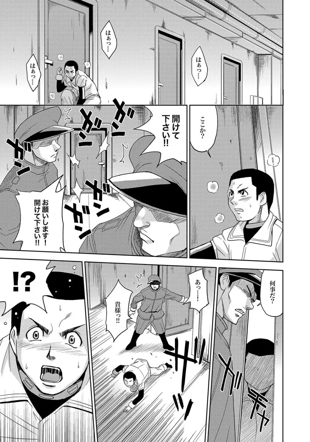 COMIC XO 絶！Vol.13 Page.14