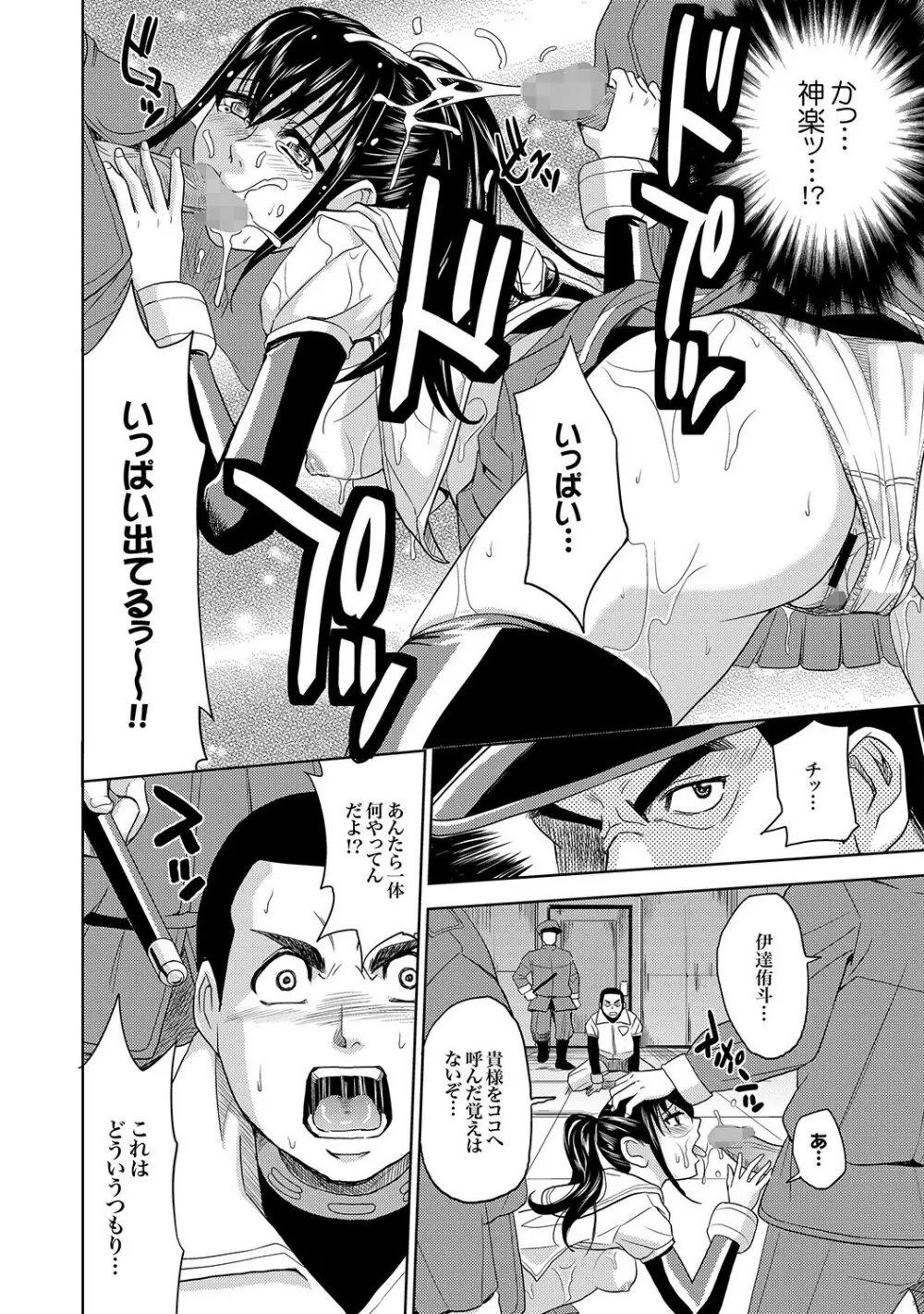 COMIC XO 絶！Vol.13 Page.15