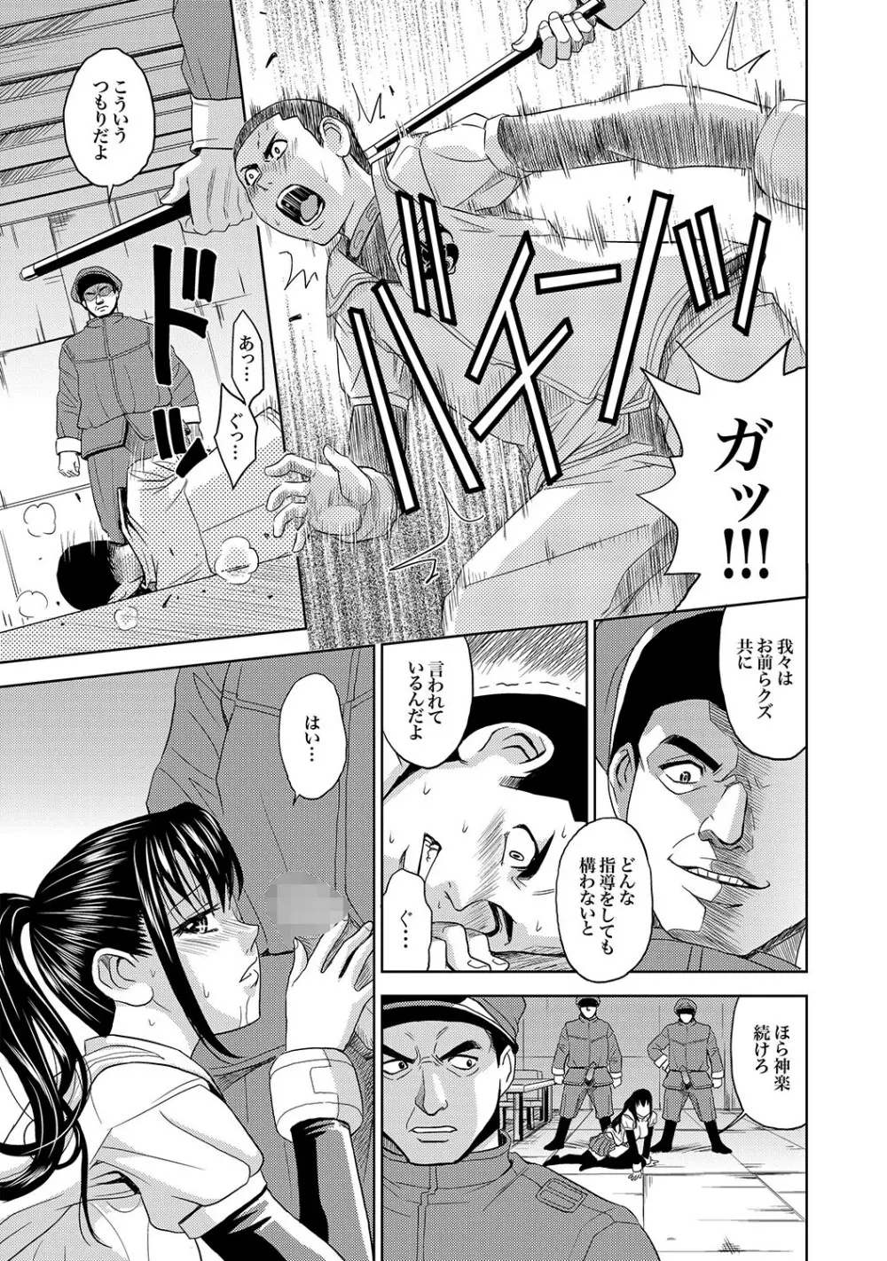COMIC XO 絶！Vol.13 Page.16