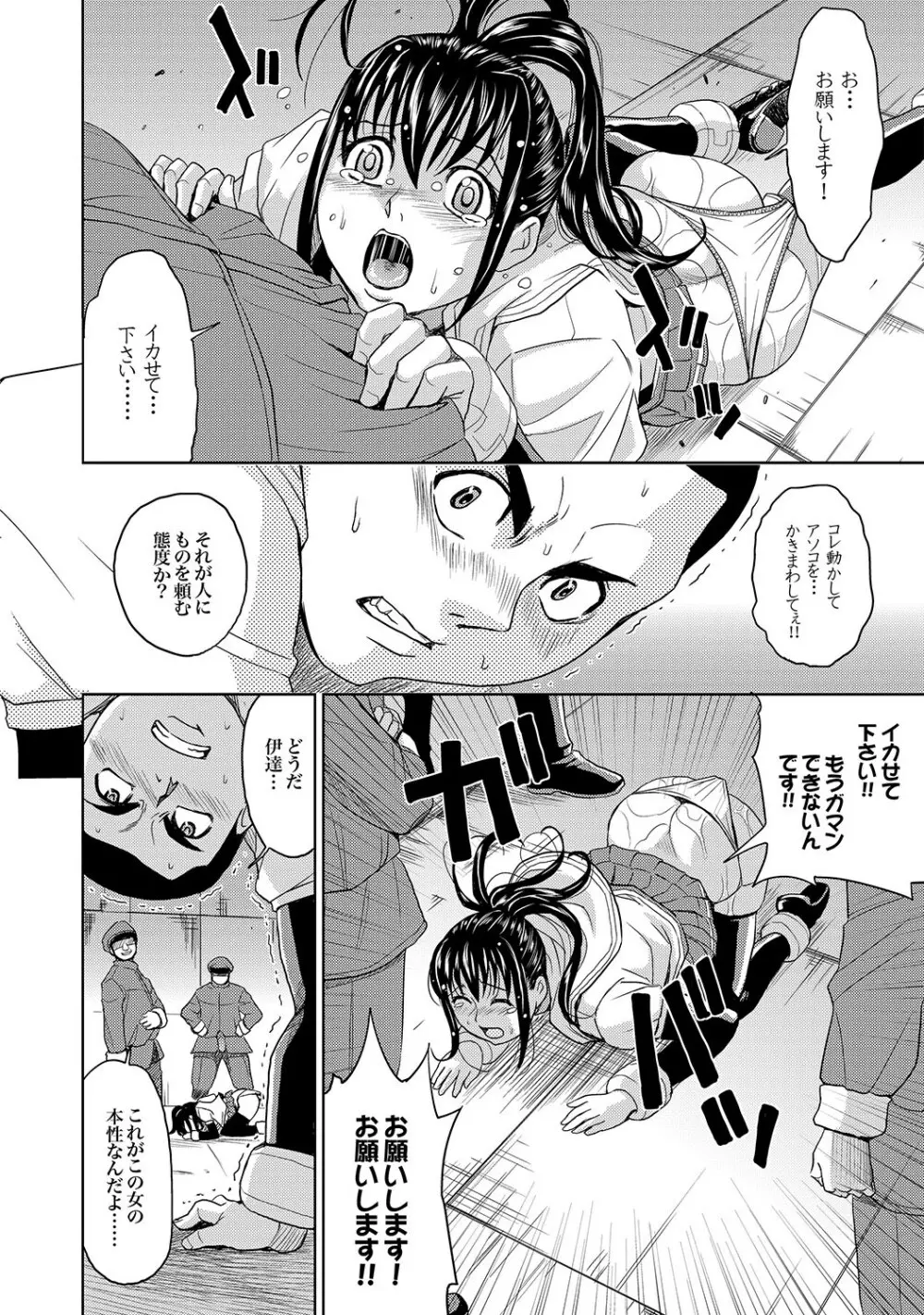 COMIC XO 絶！Vol.13 Page.21
